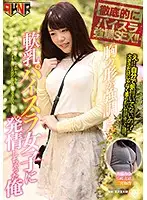 FSET-710 - I Got Hot And Horny For This Soft Titty Girl Who Was Wearing A Shoulder Strap Across Her Magnificent Tits