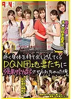 FSET-711 - Horny Low Class Apartment Wives With Their Unbearable Throbbing Bodies F***ed My Dick Into An Erection