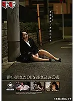 FSET-843 - Take A D***ken Office Lady Home
