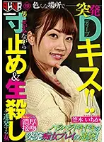 FSET-883 JAV Movie