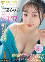 FSVSS-009 -  VR Chiharu Mitsuha's First VR 