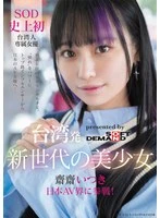 FTAV-013 JAV Movie