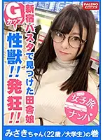 FTHT-002 - (A G-Cup Titty Sexual Monster Who Goes Crazy And Starts Squirting Mega Buckets) You're Getting Sprayed In The Face With Gushers Of Squirts Cumming From Her Pussy And Screaming, 