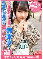 FTHT-075 -  [Odoodo natural girl collapse! A large amount of squirting! Half-baked and flushed! I'm sweating! Seriously gone! ] Drooling with empty half-eyed eyes! 