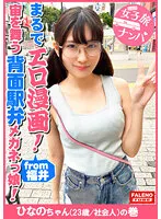 FTHT-090 -  A small-faced glasses girl who likes anime like an erotic manga accepts a big cock  She Shakes Her Big Round Glasses That Dont Fit, Holds Both Legs And Dies Many Times In A Normal Position With M-shaped Legs... Adult) volume