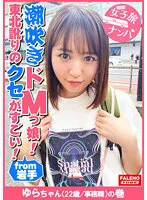 FTHT-102 -  The Tohoku accent is amazing The Landlords Lady Is Self Deep Throating Reiwas Z generation is a natural squirting de M girl  