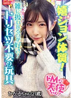 FTHT-110 JAV Movie