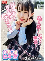 FTHT-143 -  [Developing? The growing G cup is Purun  Purun ] She faints in agony with a high-pitched voice! I'm going to die! [Moe moe pant voice like a small animal! ] It's amazing erection! I'm curious, so can I insert it? [Reiwa girls have no foreplay! I want to insert the things I care about immediately! ] Hard piston! Difficulty breathing? immature