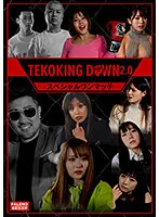 FTHT-186 JAV Movie