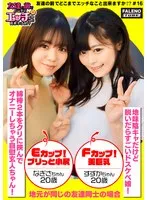 FTHT-213 JAV Movie