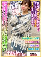 FTHT-230 JAV Movie