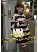 FTHT-283 JAV Movie