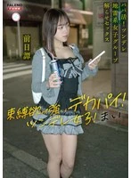 FTHT-284 JAV Movie