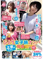 FTHTD-016 -  Picking up girls on a solo trip Kamigyo-chan will make a noise every time Episode7 feat.FALENOTUBE