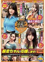 FTHTD-032 -  I support Bousou-chan! Episode4 feat.FALENOTUBE