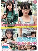 FTHTD-049 -  Picking up girls on a solo trip Kamigyo-chan always makes you feel uncomfortable Episode 11 feat.FALENOTUBE