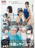 FTHTD-075 JAV Movie