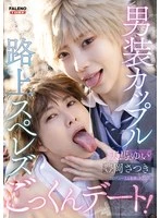 FTHTD-173 JAV Movie