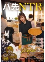 FTKD-038 JAV Movie