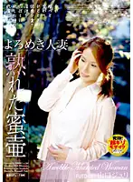 FUTD-037 - Stunning Married Woman. Mature Honey. Julie Yamaguchi