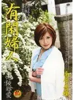 FUTD-043 - Lady Of Leisure's Twisted Shameful Love Kaori Minamihara