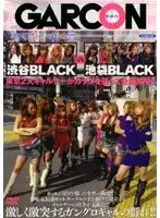 GAR-001 JAV Movie