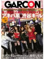 GAR-004 JAV Movie