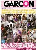 GAR-007 JAV Movie