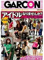 GAR-012 JAV Movie