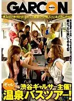GAR-014 JAV Movie