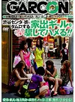 GAR-022 JAV Movie
