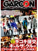 GAR-037 JAV Movie