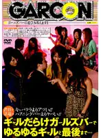 GAR-039 JAV Movie