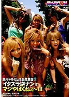 GAR-131 JAV Movie