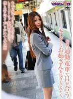 GAR-160 JAV Movie