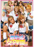 GAR-182 - Extremely Erotic Female High Schooler Lineup!! Super Gyaru All-Girls School