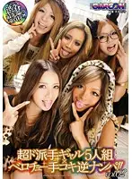 GAR-265 JAV Movie