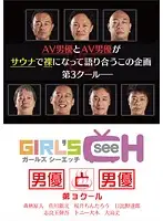 GRCH-096 JAV Movie