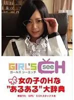 GRCH-058 - A Girl's Dirty Dictionary