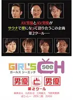GRCH-073 JAV Movie