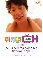 GRCH-009-4 - Mutan Is My Boyfriend ~school days~