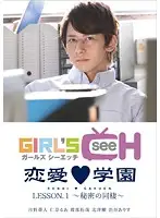 GRCH-010-1 JAV Movie