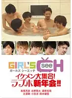 GRCH-132 - Handsome Men Unite!! It's A Love Hotel New Years Party!!! ~ Yoshihiko Arima / Shota Kitano / Takuya Watabe / Tsuyoshi Kitazawa / Ryo Oda / Kengo Okamoto ~