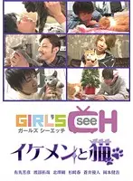 GRCH-142 - Hunks And Cats Yoshihiko Arima Takuya Watanabe Tsuyoshi Kitazawa Haru Sugizaki Yuto Aoi Kengo Okamoto