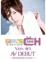 GRCH-150 JAV Movie