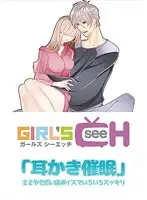 GRCH-159 - 