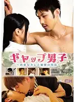 GRCH-175 - Boys Full of Surprises: My Secret Life Living With A Carnivorous Boyfriend