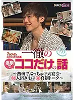 GRCH-190 JAV Movie