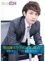 GRCH-191 - Rikuto Suda In His Love Man Debut A Late Night At The Office My Sadistic Co Worker Cums At Me From Behind