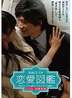 GRCH-213 JAV Movie